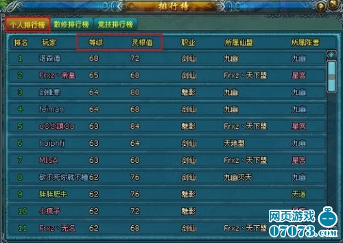 修真排名_修真聊天群