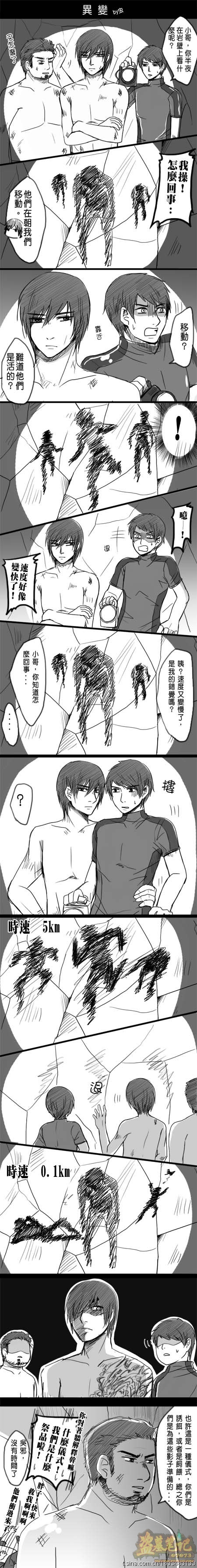 盗墓笔记瓶邪经典同人漫画 第十四弹