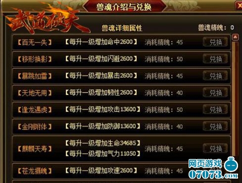怎么才能快速获得高级灵宠 4732470_133427_1_lit.jpg