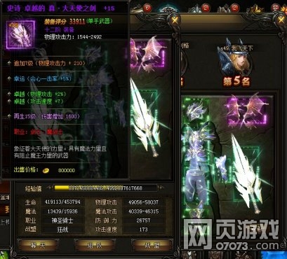 大天使之剑罗兰布鲁斯右手武器