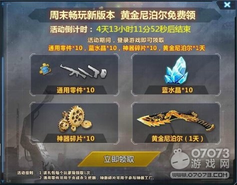 生死狙击英雄级霰弹枪 剩者为王组队吃鸡(2)